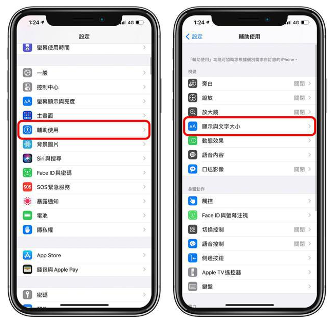 芗城苹果手机维修分享 iPhone屏幕变黄解决办法 
