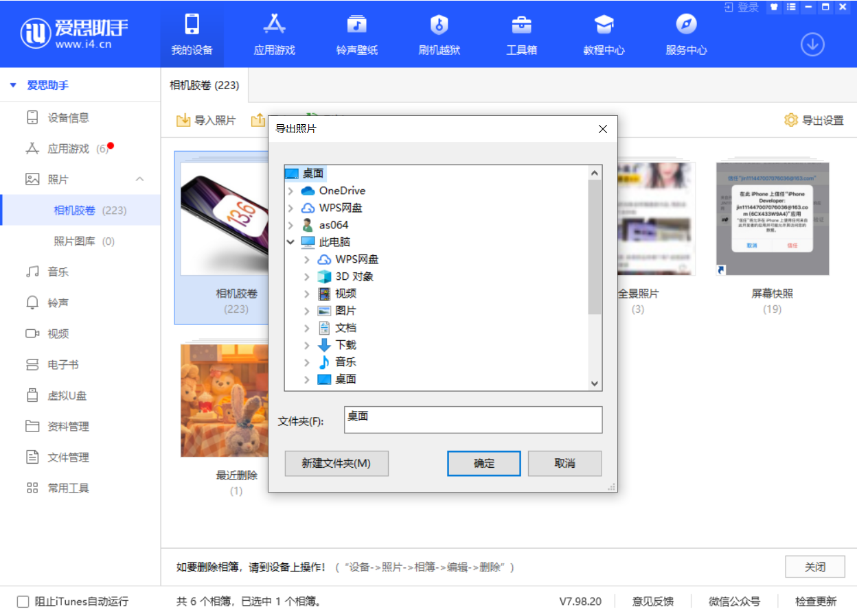 芗城苹果手机维修分享如何将 iPhone 12 中的照片快速备份到电脑中 