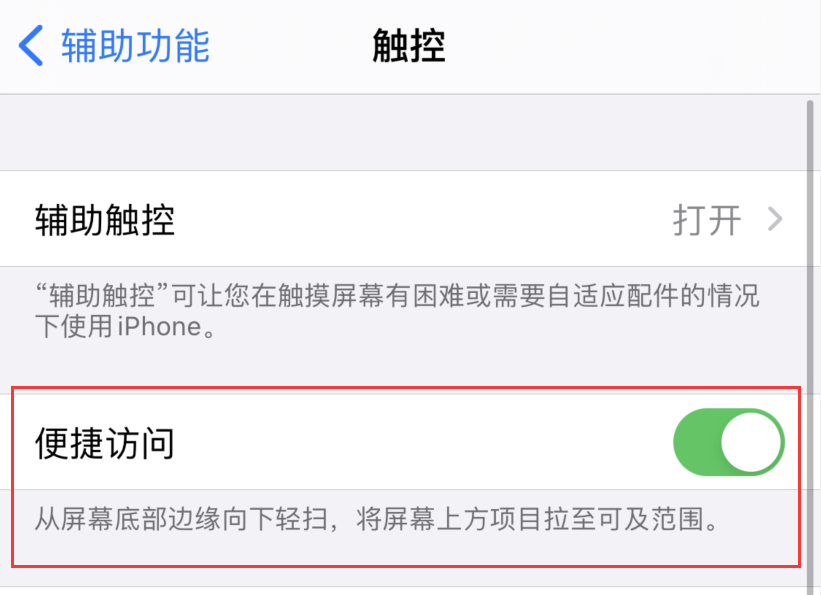 芗城苹果手机维修分享iPhone 12 小技巧 