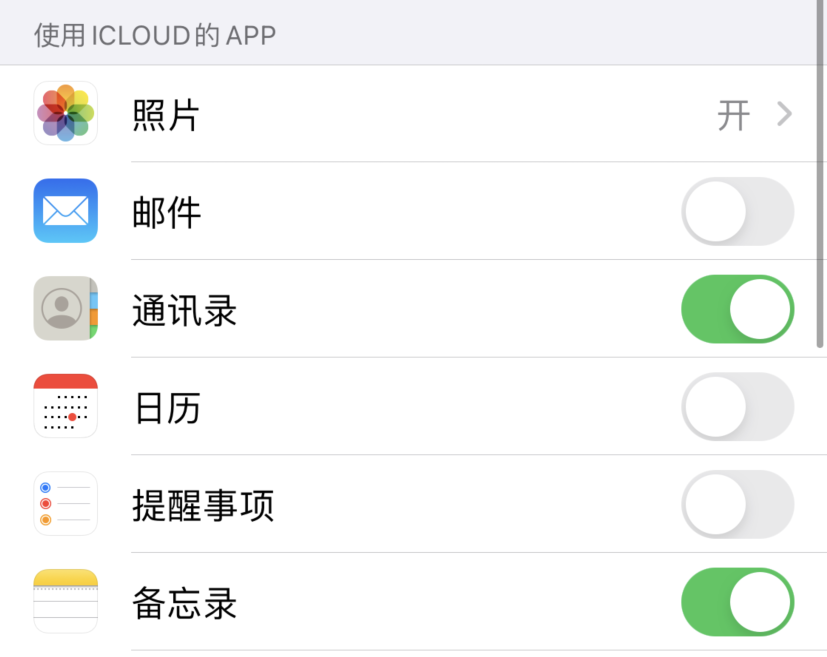 芗城苹果手机维修分享如何在 iPhone 12 上使用 iCloud 备份或同步数据 