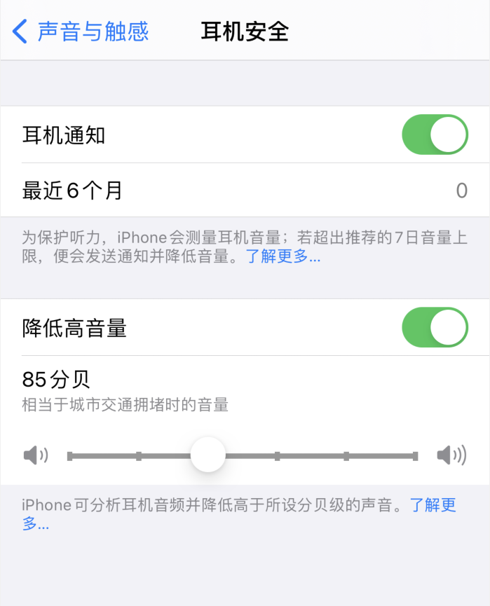 芗城苹果手机维修分享iOS 14 新增保护听力功能 