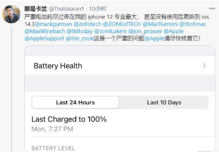芗城苹果手机维修分享为什么说iOS14.3正式版不值得升级 