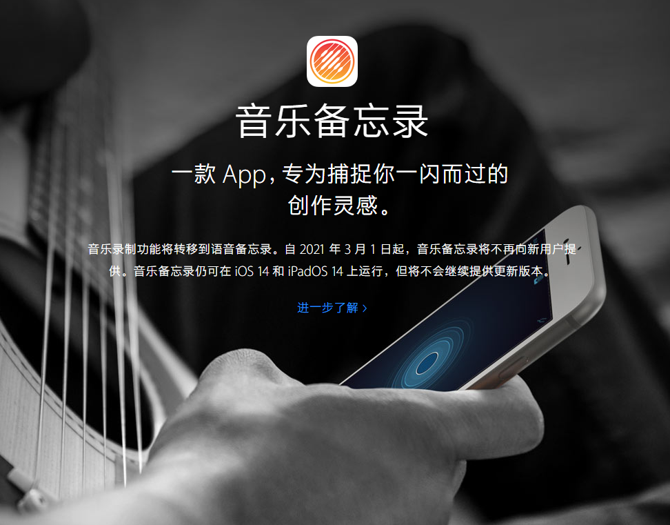 芗城苹果手机维修分享苹果官方“音乐备忘录”应用即将下架，如何转移录音 