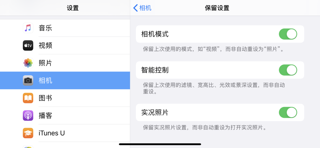 芗城苹果手机维修分享如何巧妙利用 iPhone 原生相机里的设置拍摄好看的照片 
