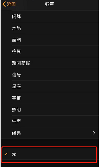 芗城苹果手机维修分享iPhone 12闹钟如何设置为只震动 