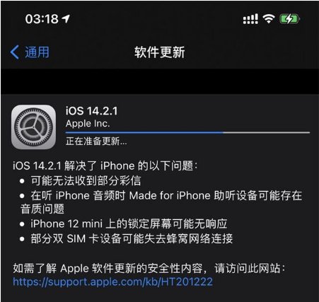 芗城苹果手机维修分享iOS 14.2.1正式版发布 