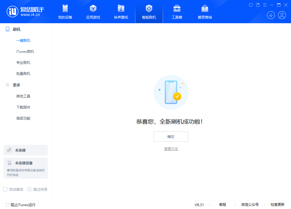 芗城苹果手机维修分享iOS 18.2正式版升级_iOS 18.2正式版一键刷机教程 