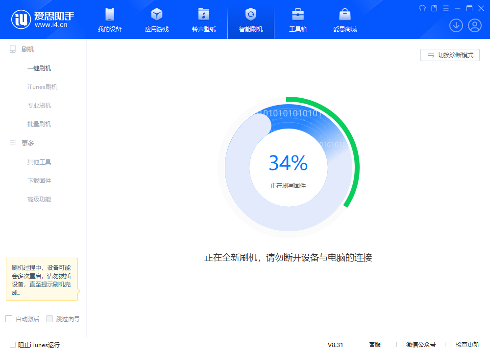 芗城苹果手机维修分享iOS 18.2RC版升级_iOS 18.2RC版一键刷机教程 