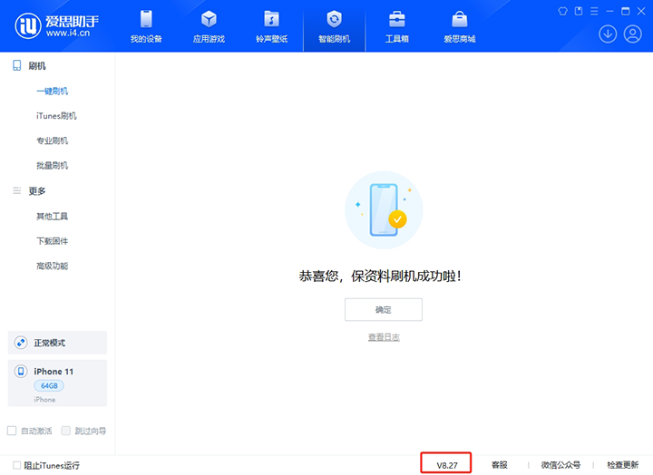 芗城苹果手机维修分享iOS 17.6正式版评测_iOS 17.6正式版一键刷机教程 