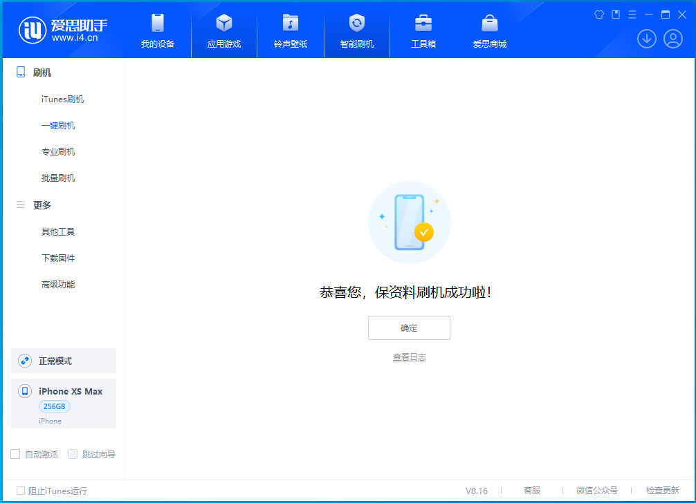 芗城苹果手机维修分享iOS 17.5测试版升级_iOS 17.5测试版一键刷机教程 