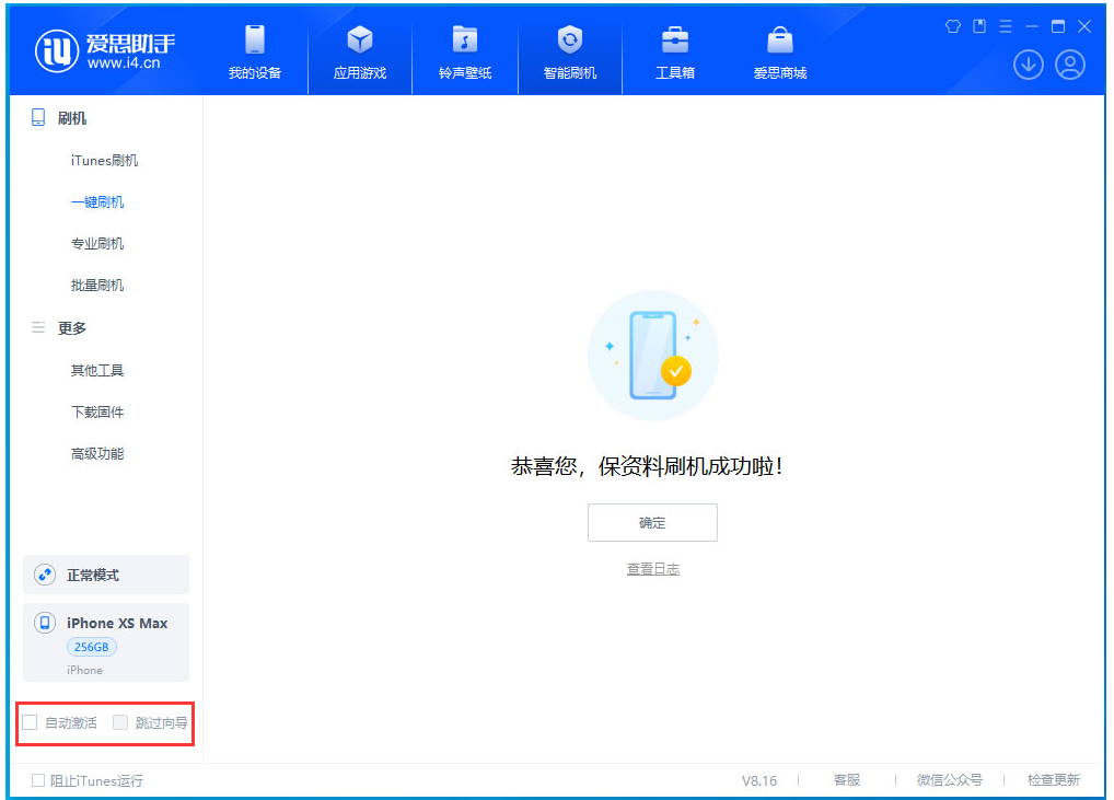 芗城苹果手机维修分享iOS 17.4 RC版升级_iOS 17.4 RC版一键刷机教程 