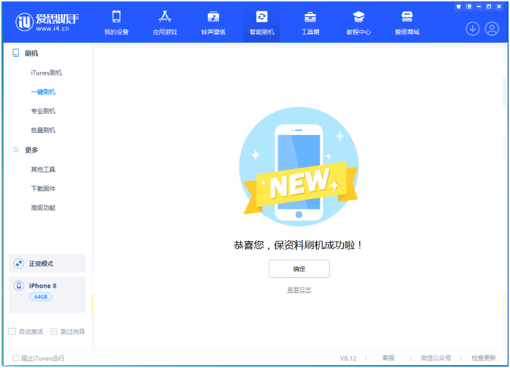 芗城苹果手机维修分享iOS 16.7.3RC版升级_iOS 16.7.3 RC版一键刷机教程 
