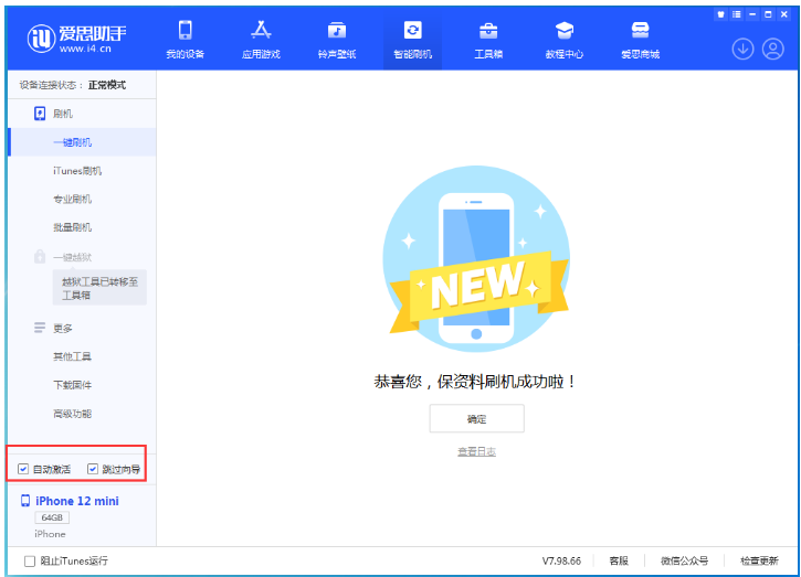 芗城苹果手机维修分享iOS 17.2 RC版升级_iOS 17.2 RC版一键刷机教程 