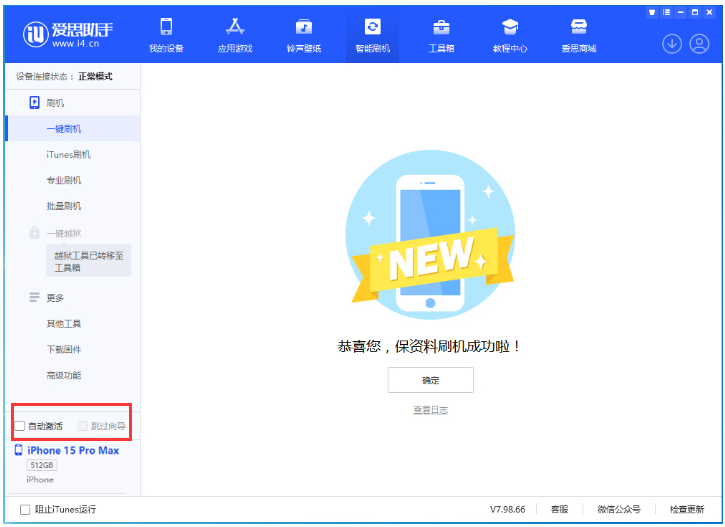 芗城苹果手机维修分享iOS 17.1.2 正式版升级_iOS 17.1.2 正式版一键刷机教程 