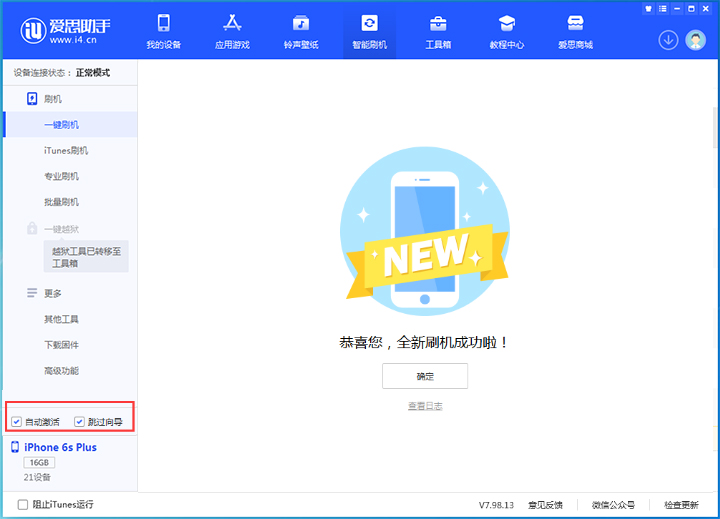 芗城苹果手机维修分享iOS 15.7.8 正式版升级_iOS 15.7.8 正式版一键刷机教程 