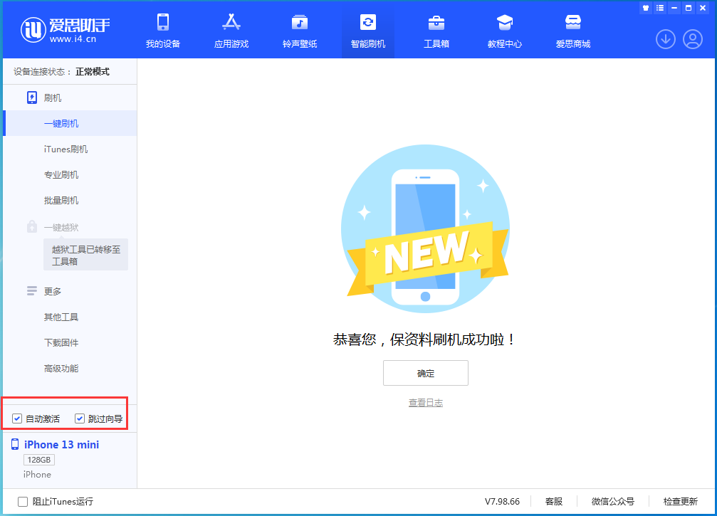 芗城苹果手机维修分享iOS 16.5测试版升级_iOS 16.5测试版一键刷机教程 