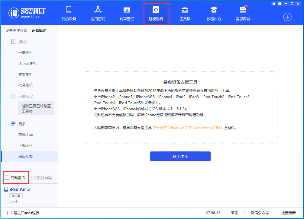 芗城苹果手机维修分享iOS 15.1 正式版升级_iOS 15.1 正式版一键刷机教程 