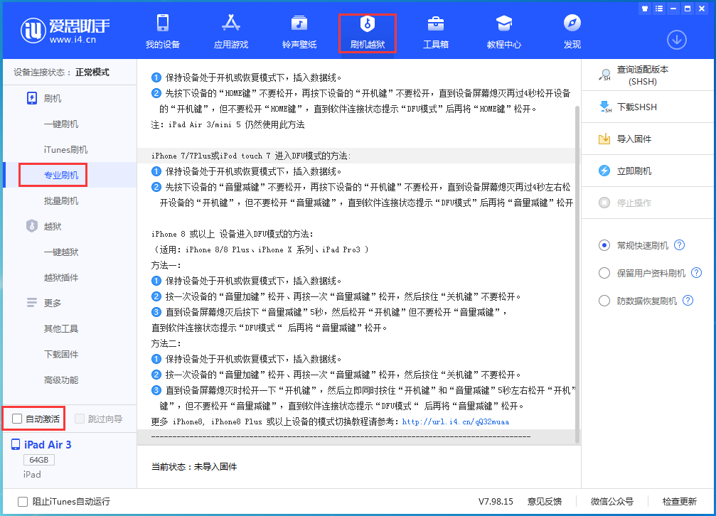 芗城苹果手机维修分享iOS 14.5 测试版_iOS 14.5 测试版一键刷机教程 