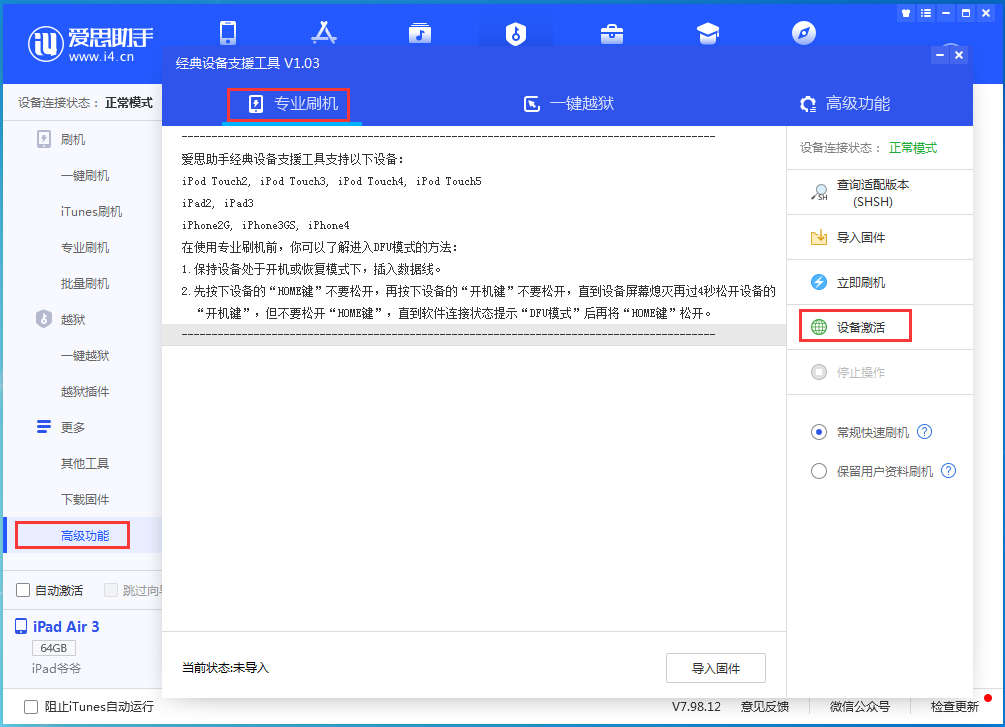芗城苹果手机维修分享iOS 14.4正式版_iOS 14.4正式版一键刷机教程 