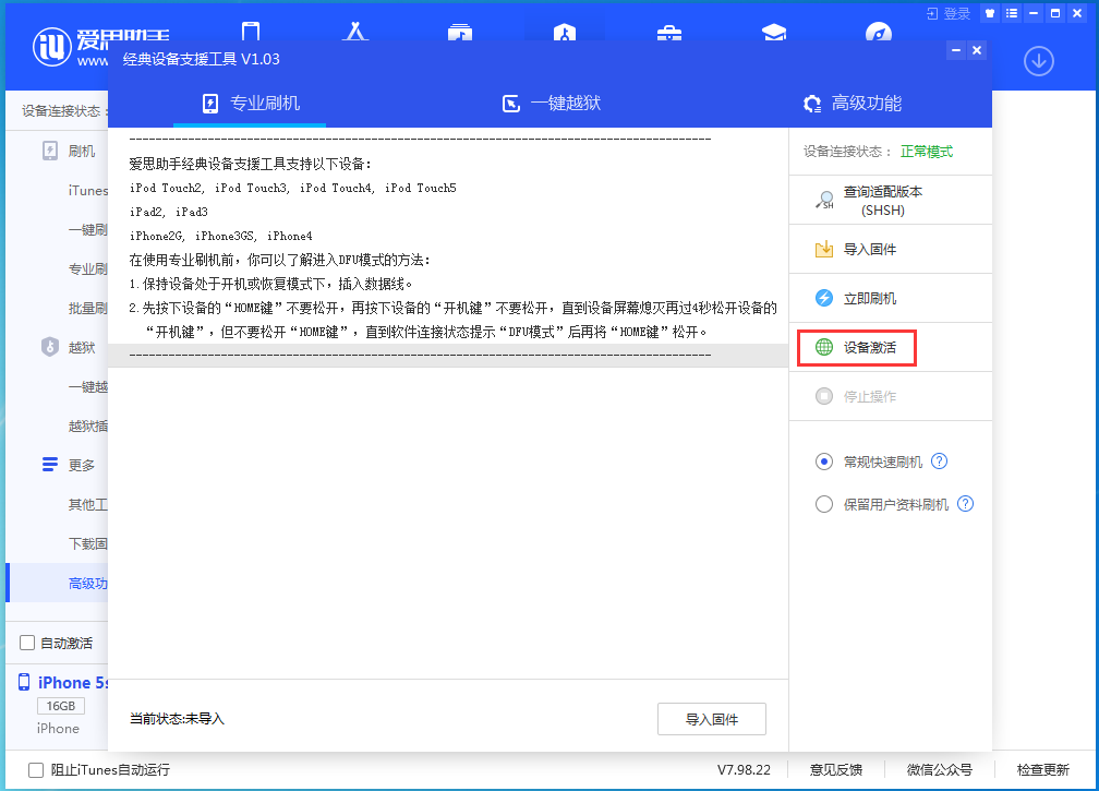 芗城苹果手机维修分享iOS 12.4.9正式版_iOS 12.4.9 正式版一键刷机教程 