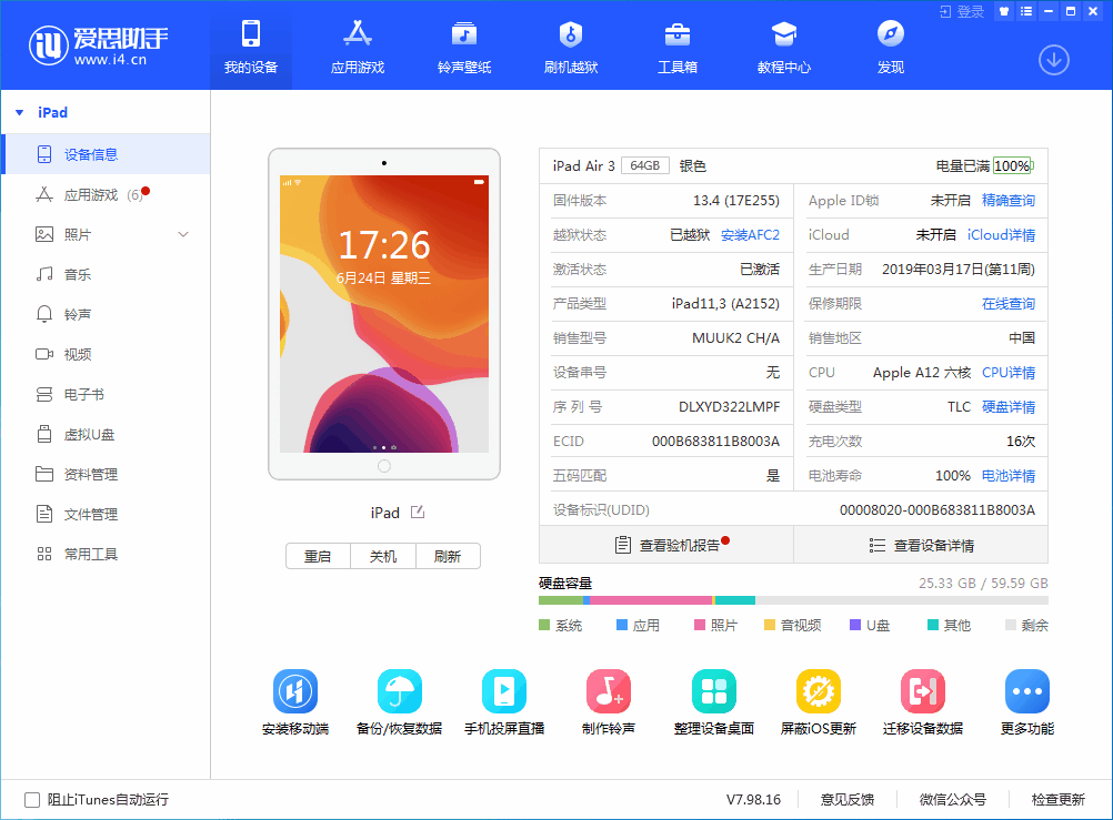 芗城苹果手机维修分享iOS 14 测试版_iOS 14 测试版一键刷机教程 