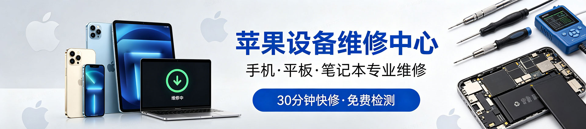 芗城苹果手机维修服务地址查询